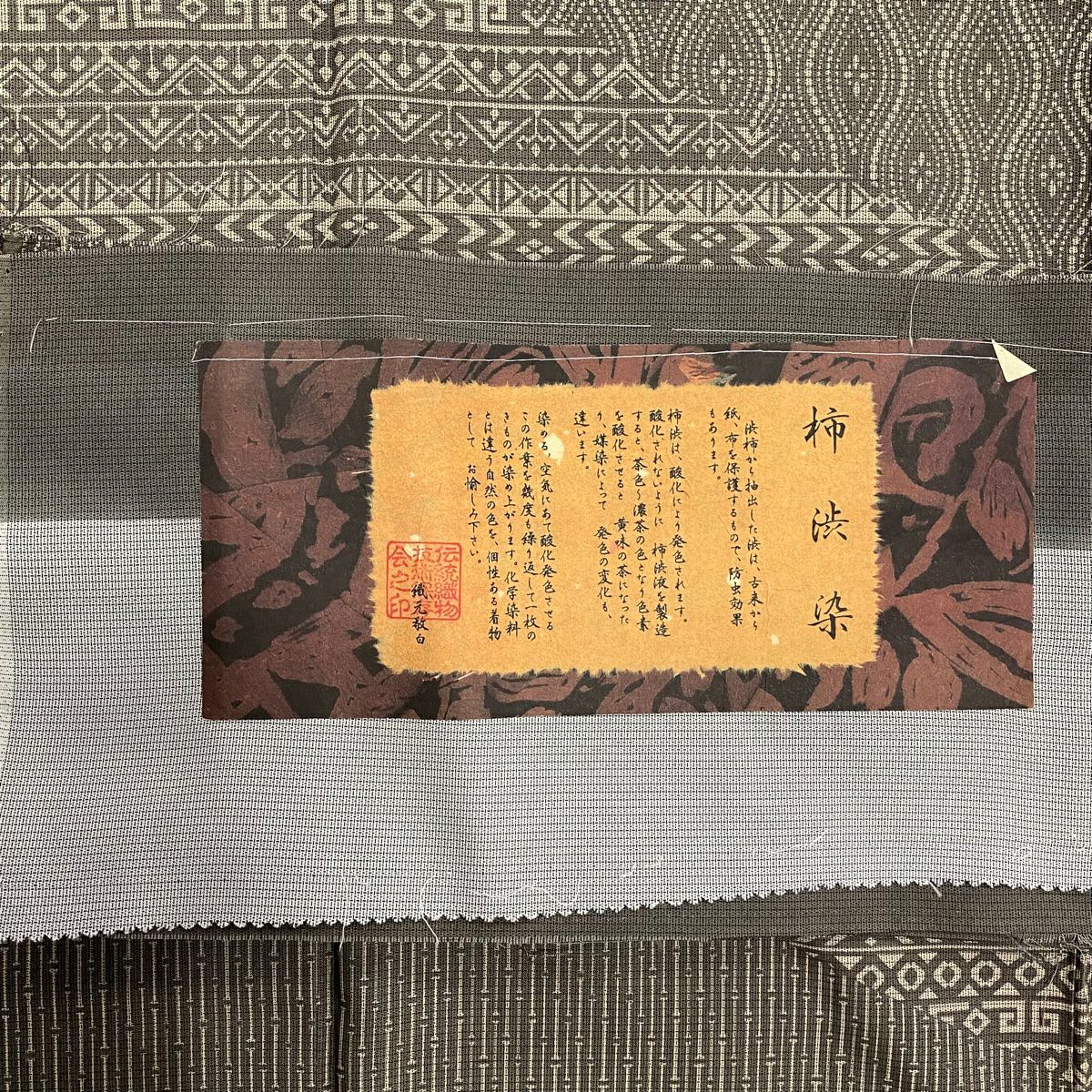 【美品】 付下 身長153.5cm 袖長62cm S 雙層 紬織織 證書附帶 立涌 幾何學 柿渋染 灰綠 純蠶絲 名品級