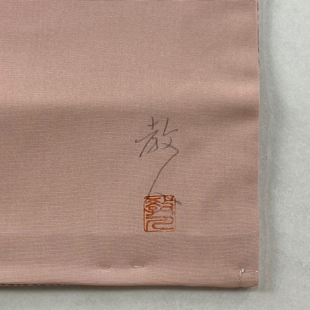 名古屋帶 名品級 附落款 風景 山脈 粉紅 純蠶絲