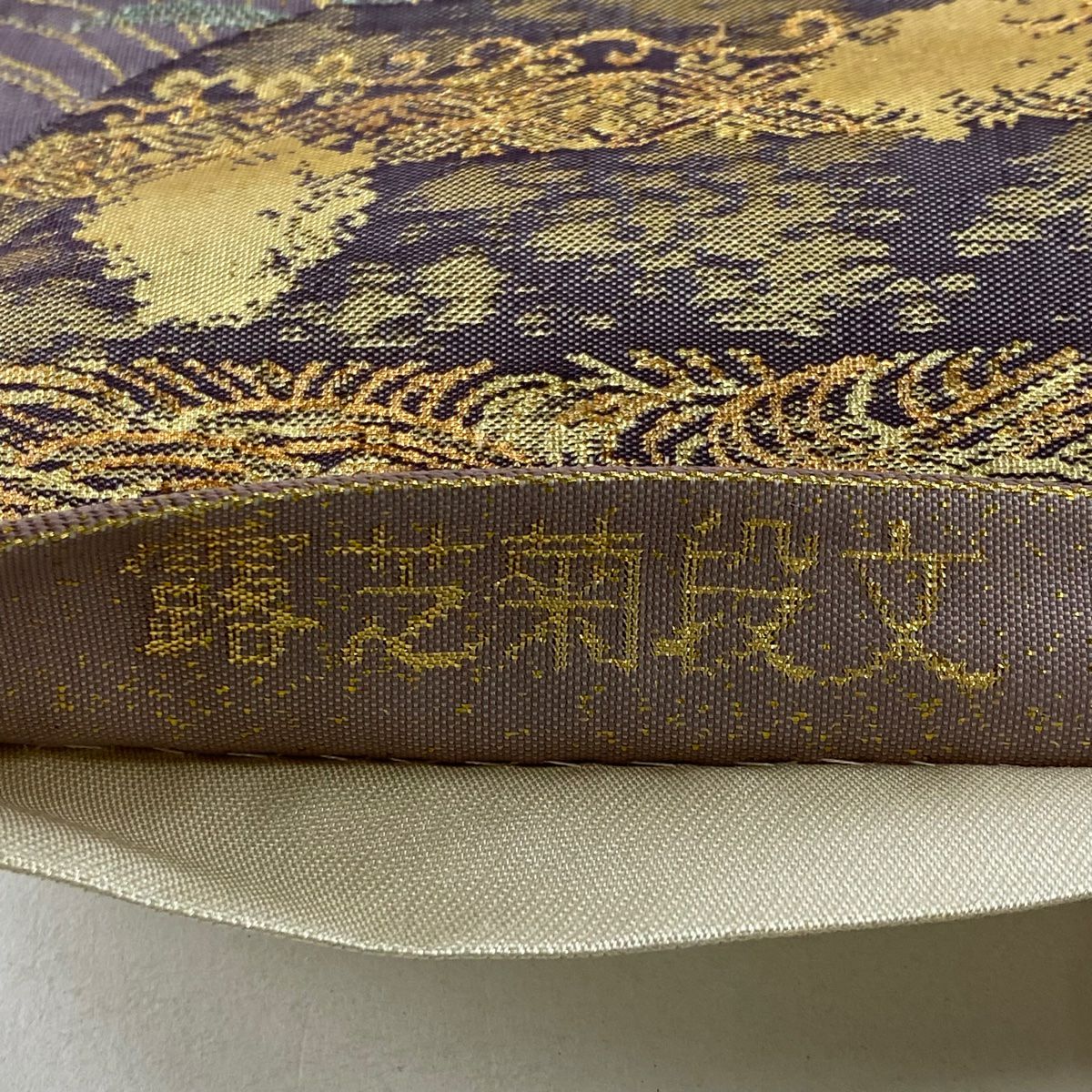 【美品】 袋帶 秀品級 霞芝菊花段文 金金箔 奶油色 大鼓圖案 純蠶絲