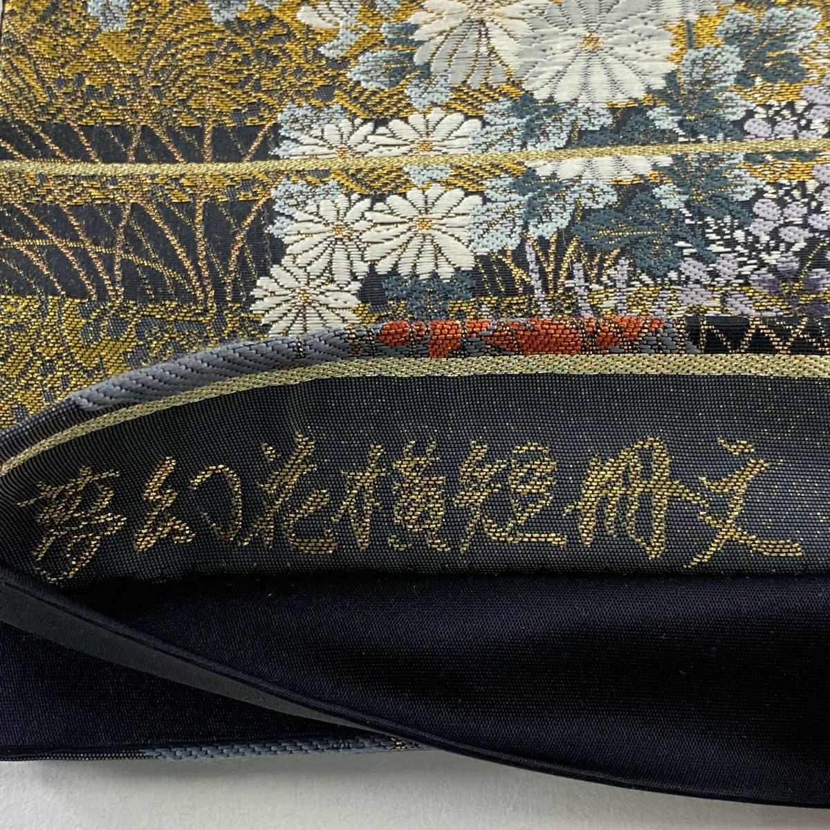 【美品】 袋帶 秀品級 夢幻花橫短冊文 草花紋紋 蘆葦 金金箔 墨 深藍 六通 純蠶絲