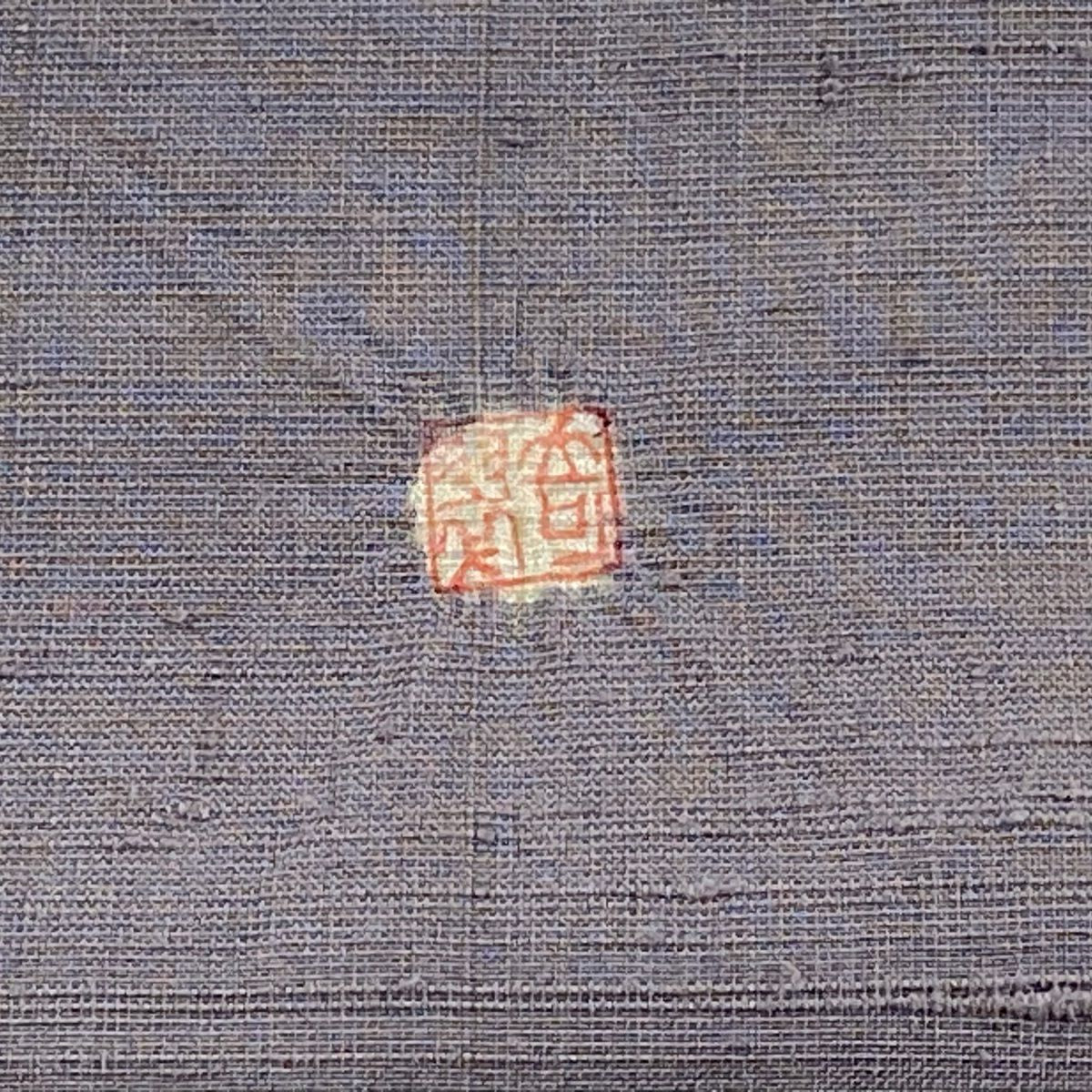 袋帶 逸品級 青柳 落款あり 奇翠 兔子 葉紋 灰紫 大鼓紋 純蠶絲
