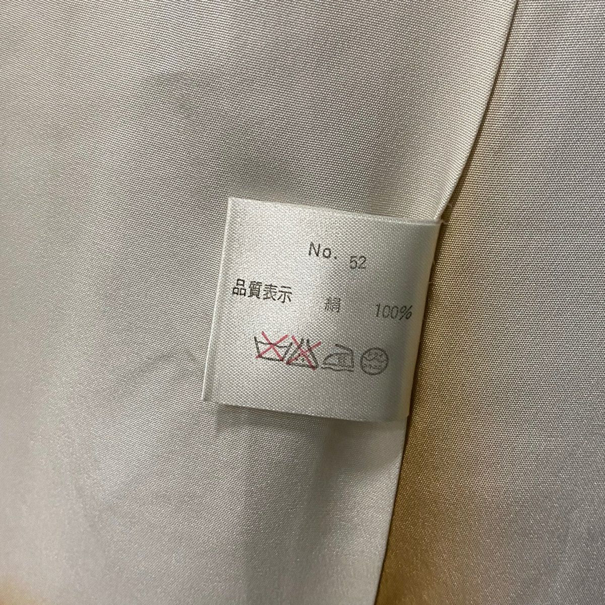 【美品】 紬織織 身長162cm 袖長63cm S 雙層 蝶紋 縞紋 焦茶 純蠶絲 名品級