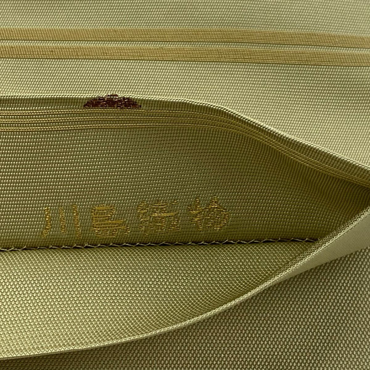 【美品】 袋帶 名品級 川島織物 落款あり 菱 幾何學 金彩裝飾 抹茶 六通 純蠶絲