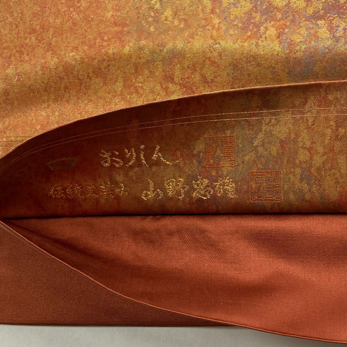 袋帶 秀品級 有落款 幾何學圖案 金金箔 淺茶 六通 純蠶絲