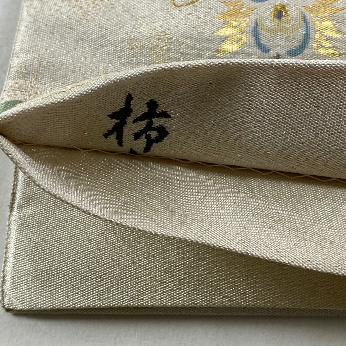 【美品】 袋帶 秀品級 關西仕立 家屋 草花紋 金糸 奶油 六通 純蠶絲