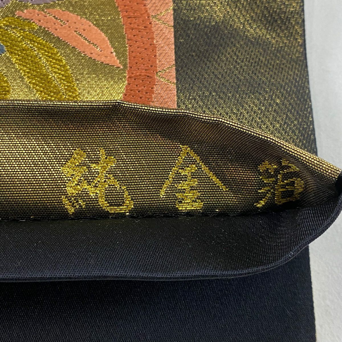 袋帶 秀品級 舞仙鶴 落款あり 關西仕立 能衣桃山花丸文 金糸 金金箔 黑 六通 純蠶絲