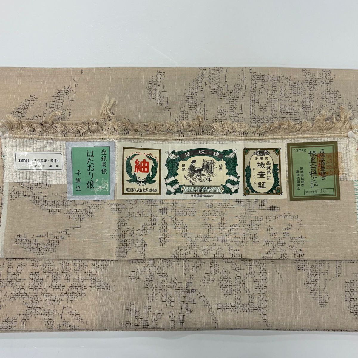 【美品】結城紬織 身長157cm 袖長62.5cm S 雙層 はたおり娘 證書あり 草花紋紋 笠松樹 米色 純蠶絲 逸品級