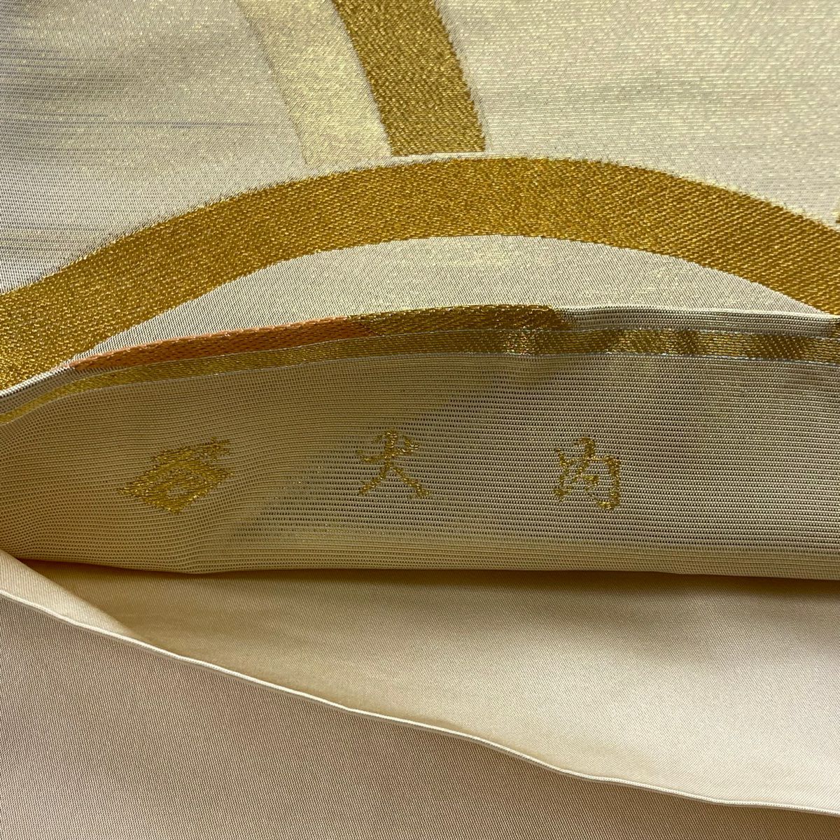 【美品】 袋帶 名品級 落款あり 本家加納 青海波 金糸 金金箔 米色 六通 純蠶絲