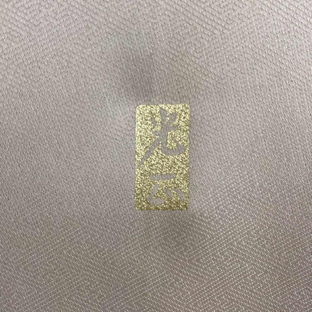 【美品】 付下 身長156cm 袖長63cm S 雙層 和田光正 落款あり 松樹竹子梅花 家屋 金銀彩 螺鈿 薄小豆 純蠶絲 逸品級
