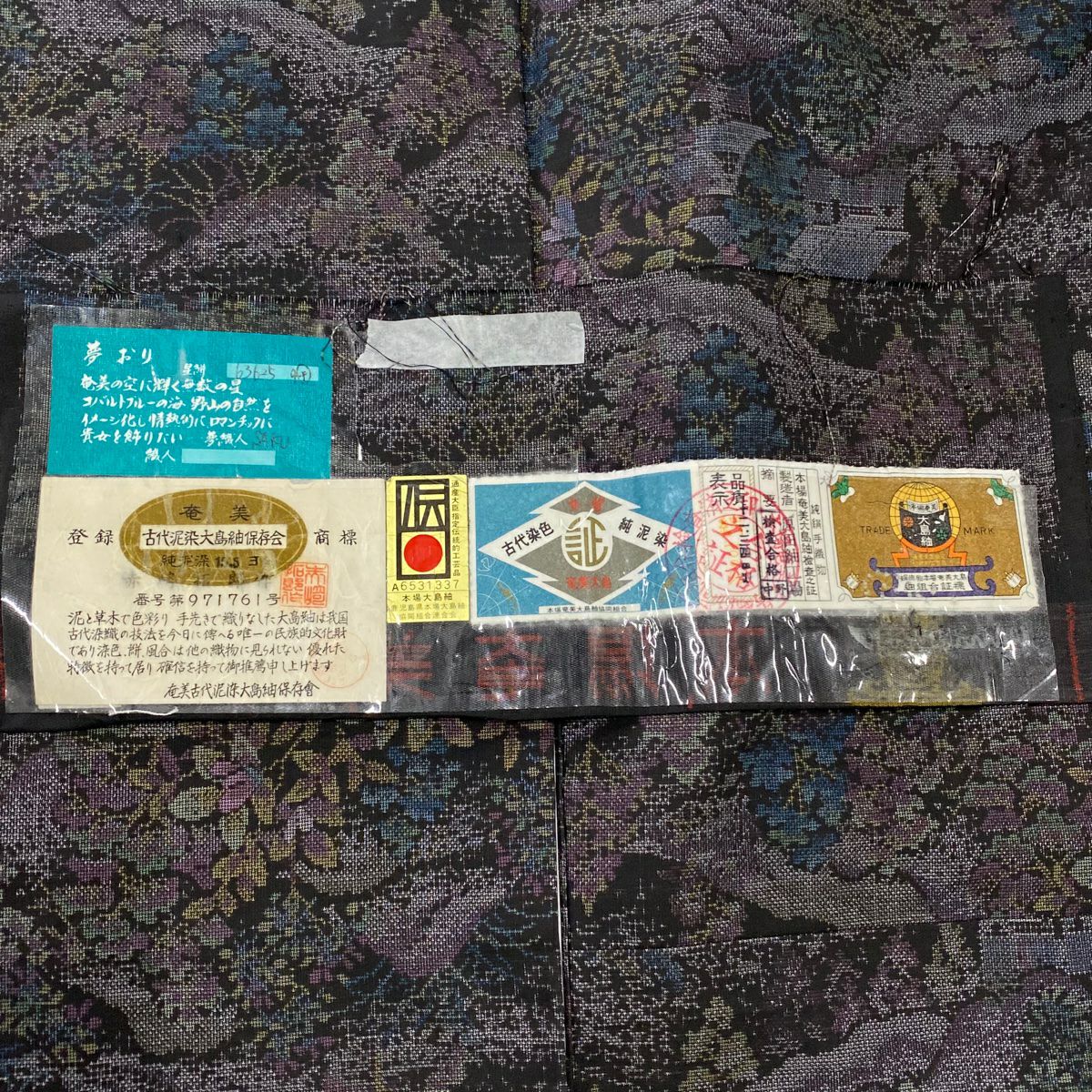 【美品】 大島紬織 身長163cm 袖長65cm M 雙層 純泥染 證書附帶 建築 樹木 茶紫 純蠶絲 逸品級