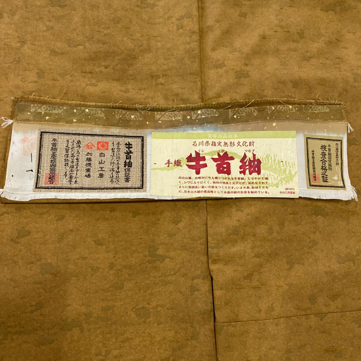 訪問服 身長163cm 袖長65cm M 雙層 牛首紬織織 地 落款あり 證書あり 幾何學圖案 金彩裝飾 山吹 純蠶絲 逸品級