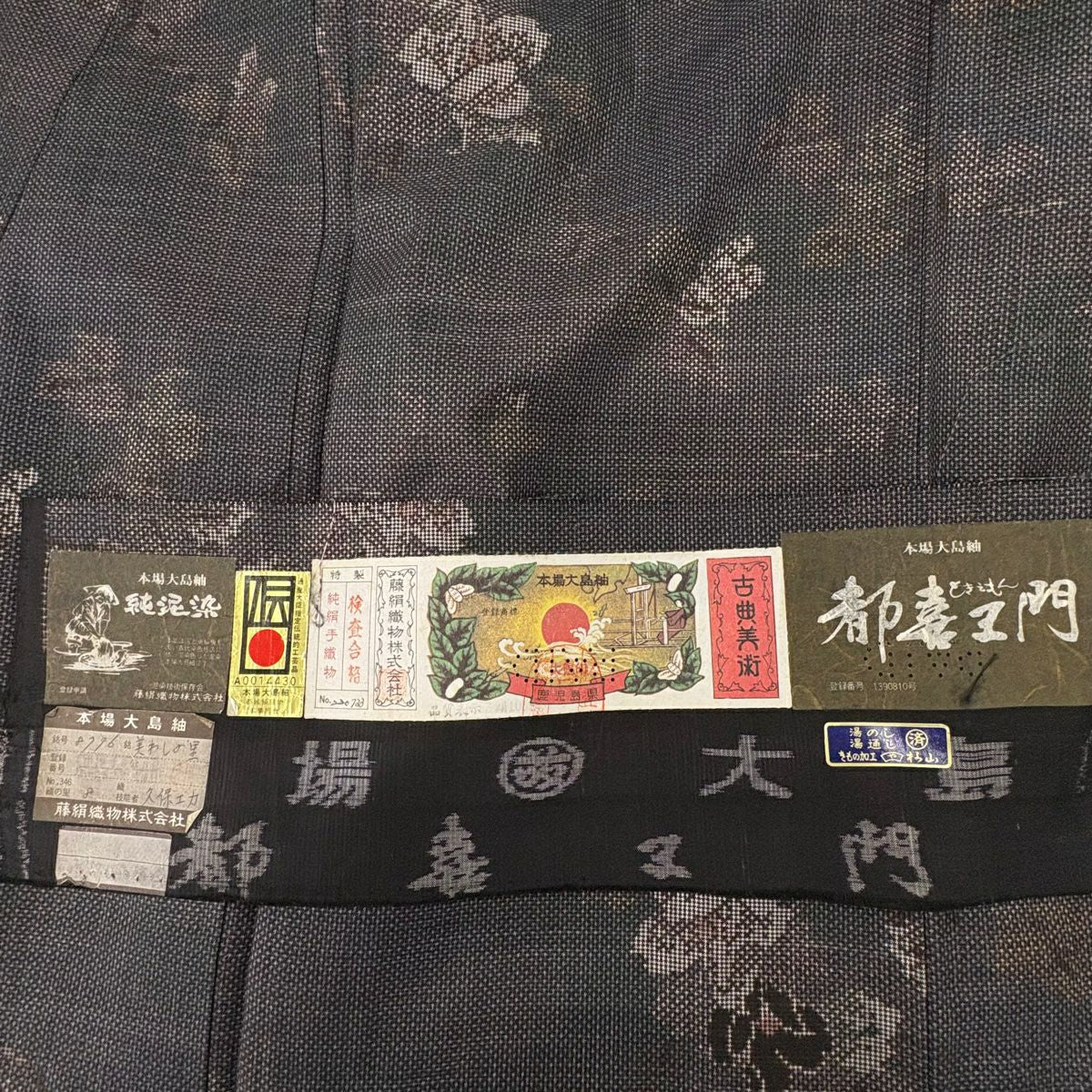 【美品】 大島紬織 身長163cm 袖長62.5cm S 雙層 都喜ヱ門 證書附帶 枝花 純泥染 青灰色 純蠶絲 逸品級