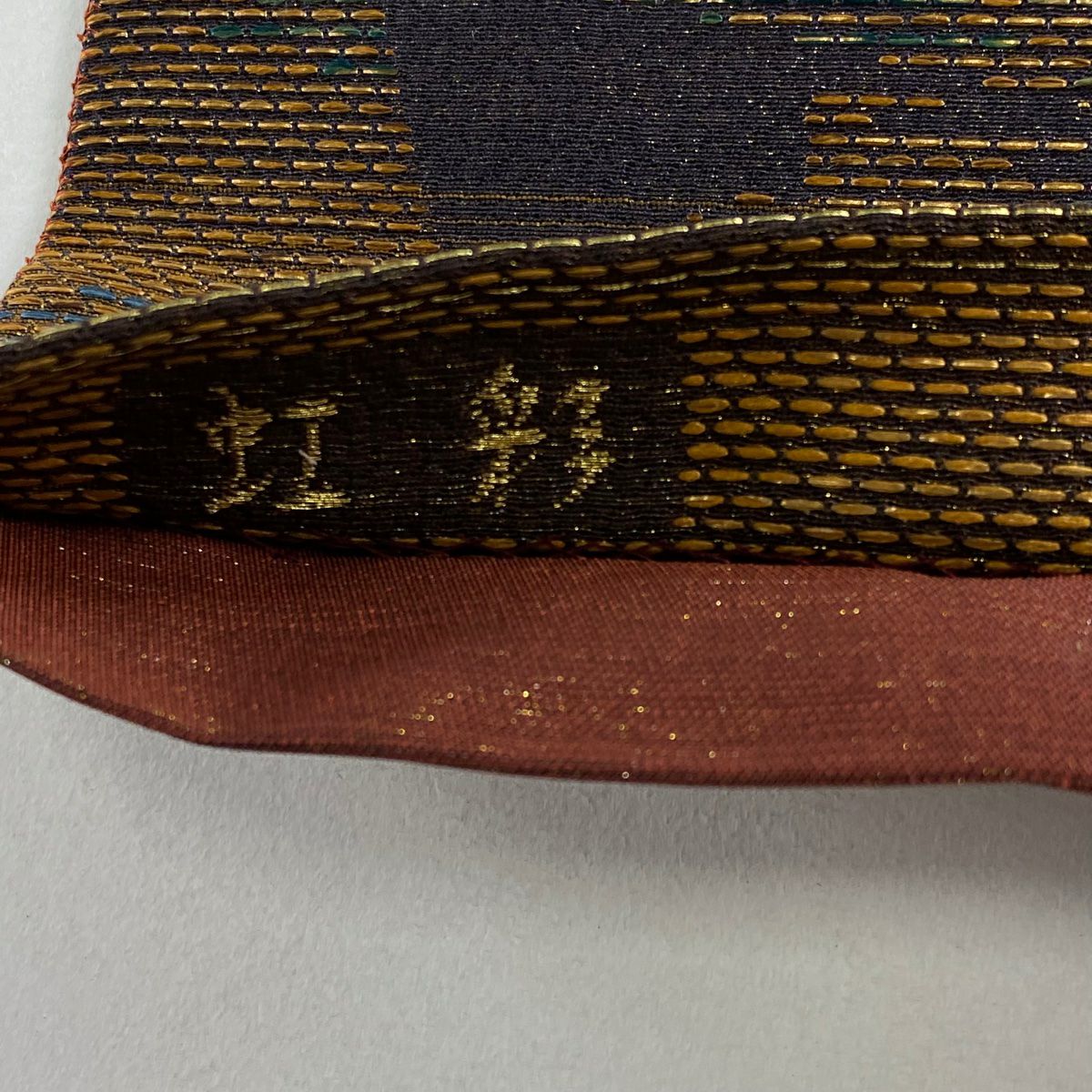 袋帶 名品級 都喜衛門 虹彩 色紙 幾何學 金絲 金金箔 紅茶 六通 純蠶絲