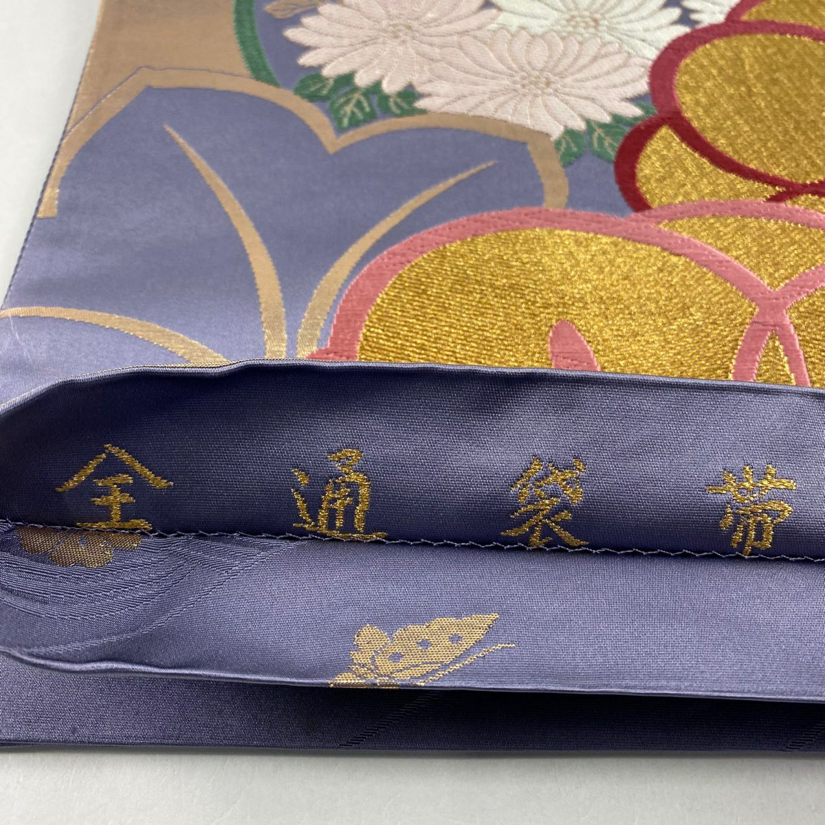 袋帶 秀品級 梅花 菊花 金銀彩 唐織 灰紫 全通 純蠶絲