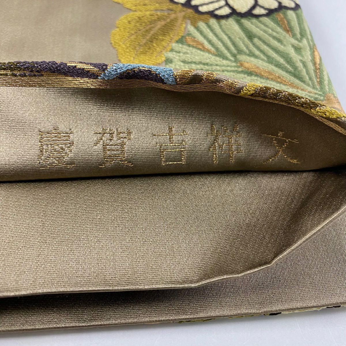 【美品】 袋帶 秀品級 慶賀吉祥紋 金金箔 唐織 灰茶 六通 純蠶絲