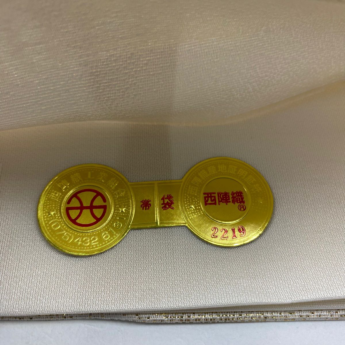 【美品】 袋帶 秀品級 證書齊全 色紙花重文 金銀線 金金箔 奶油色 六通 純蠶絲
