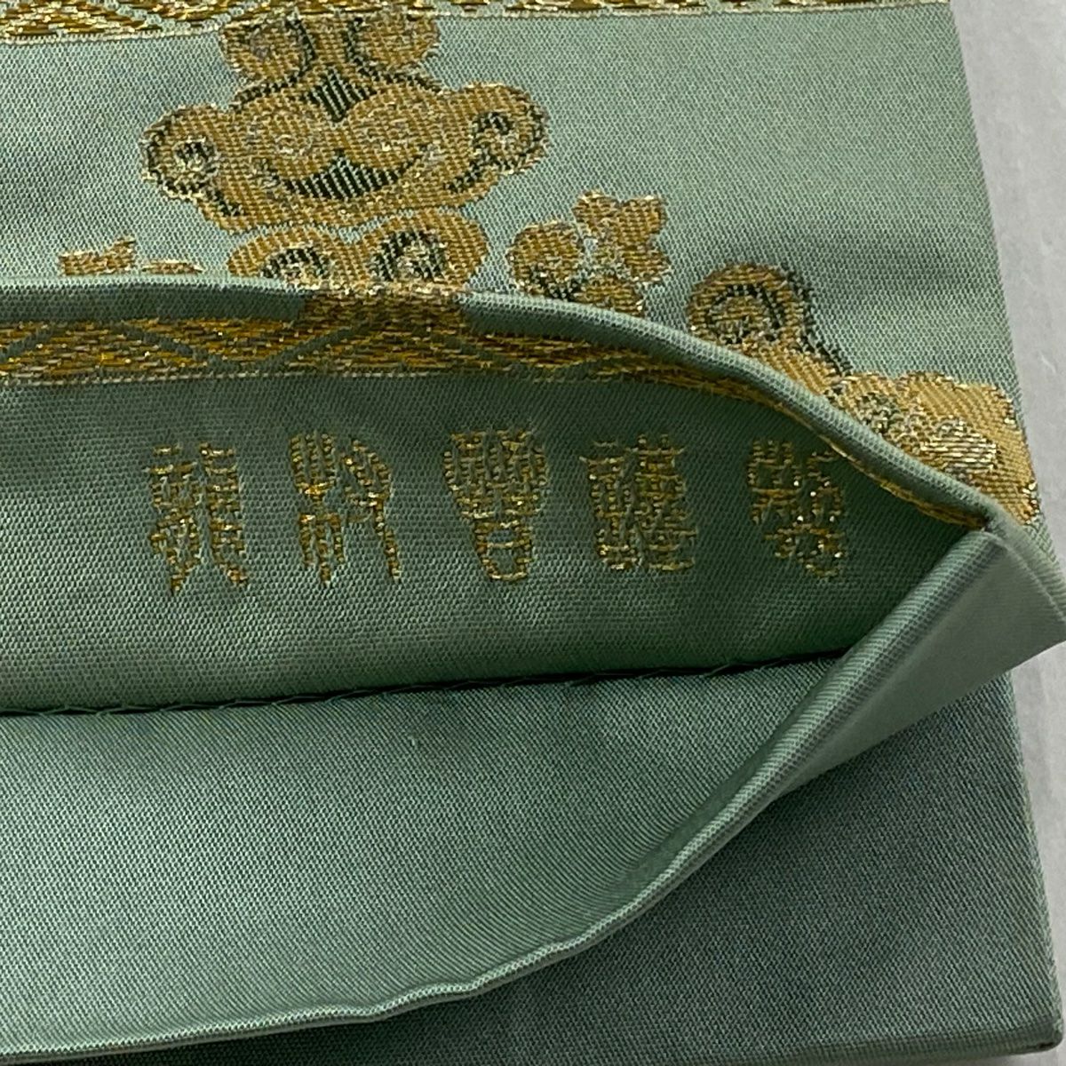 袋帶 逸品級 龍村晋 落款 鹿 華紋 金金箔 金絲 淺綠色 大鼓圖案 純蠶絲