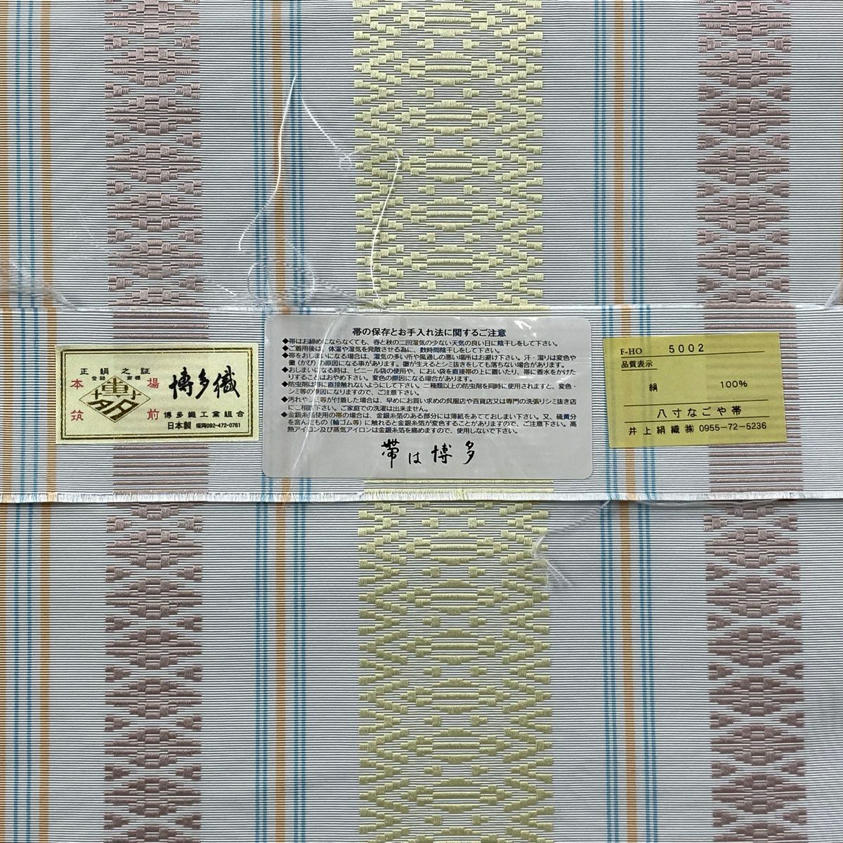 名古屋帶 逸品級 具有證書 献上圖案 青灰色 純蠶絲