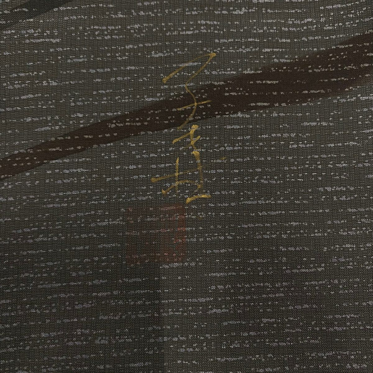 【美品】訪問服 身長161cm 袖長65cm M 雙層 紬織織 落款あり 霞 幾何學圖案 茶 純蠶絲 秀品級