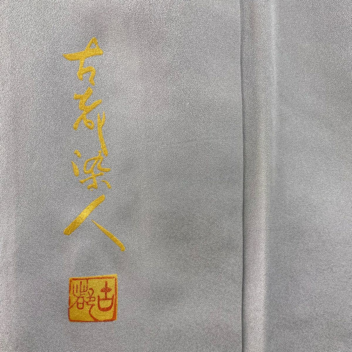 小紋 身長155cm 袖長65cm M 雙層 山岡古都 紋意匠 落款 草花紋 灰色 純蠶絲 逸品級