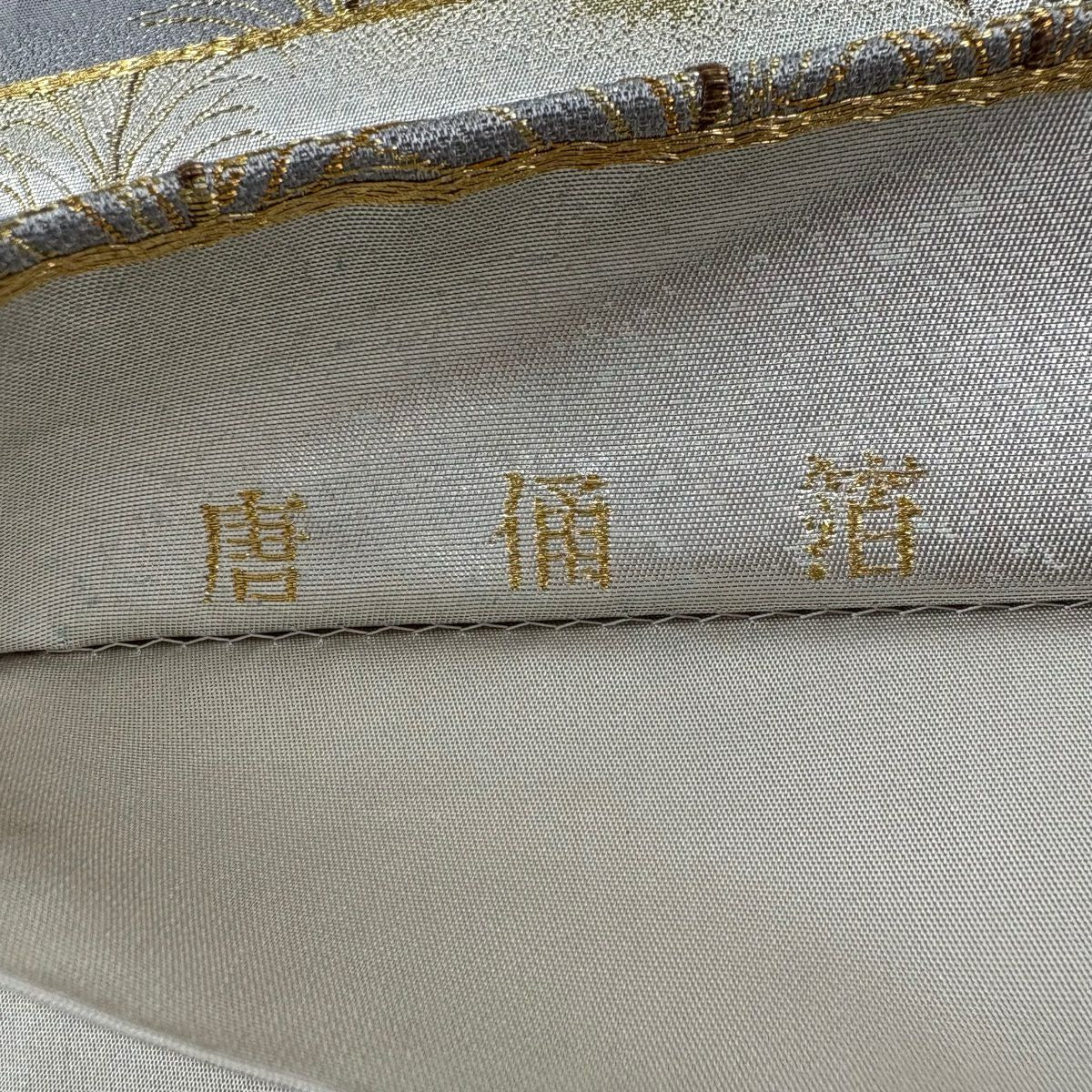 【美品】 袋帶 秀品級 葉柄 金銀糸 金金箔 灰色 六通 純蠶絲