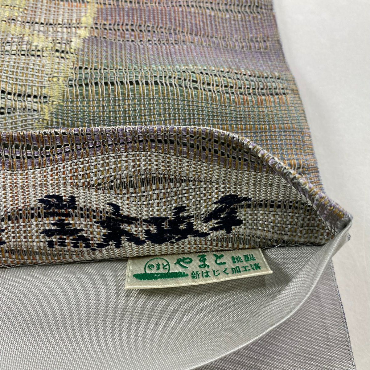 【美品】 袋帶 逸品級 附有落款 大和 花唐草紋 斜條紋 金金箔 灰紫 全通 純蠶絲