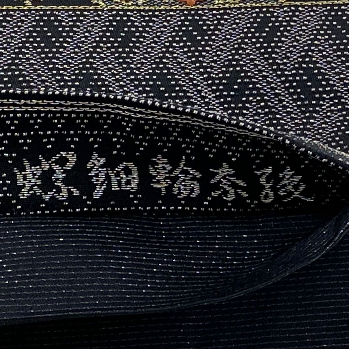 袋帶 逸品級 吉祥違棚棚紋 螺鈿輪奈織 吉祥違棚紋 螺鈿 七寶金金箔 黑 六通 純蠶絲