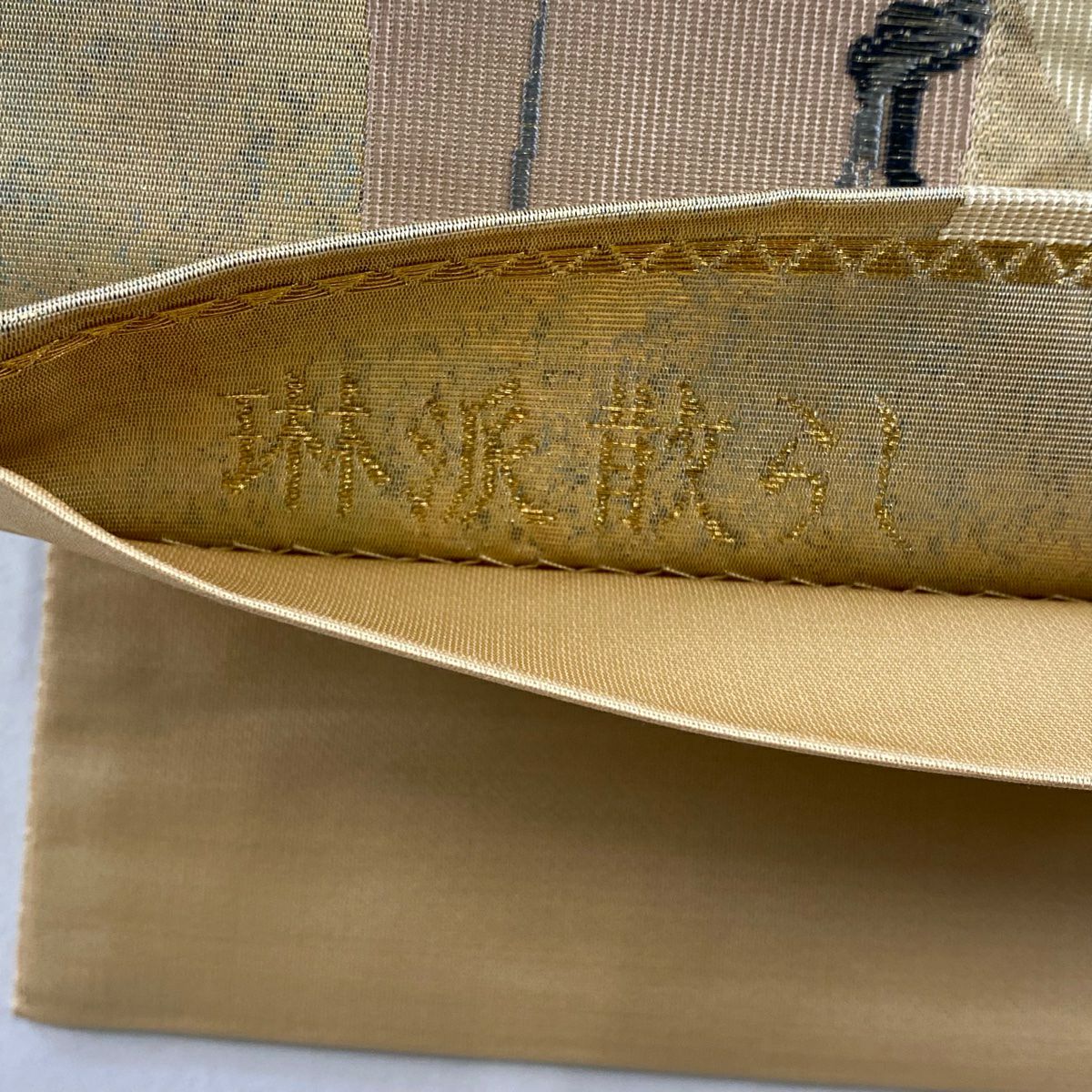 【美品】 袋帶 優品級 大和 草花紋 松樹竹子梅花 金銀線 刺繡 金色 六通 純蠶絲