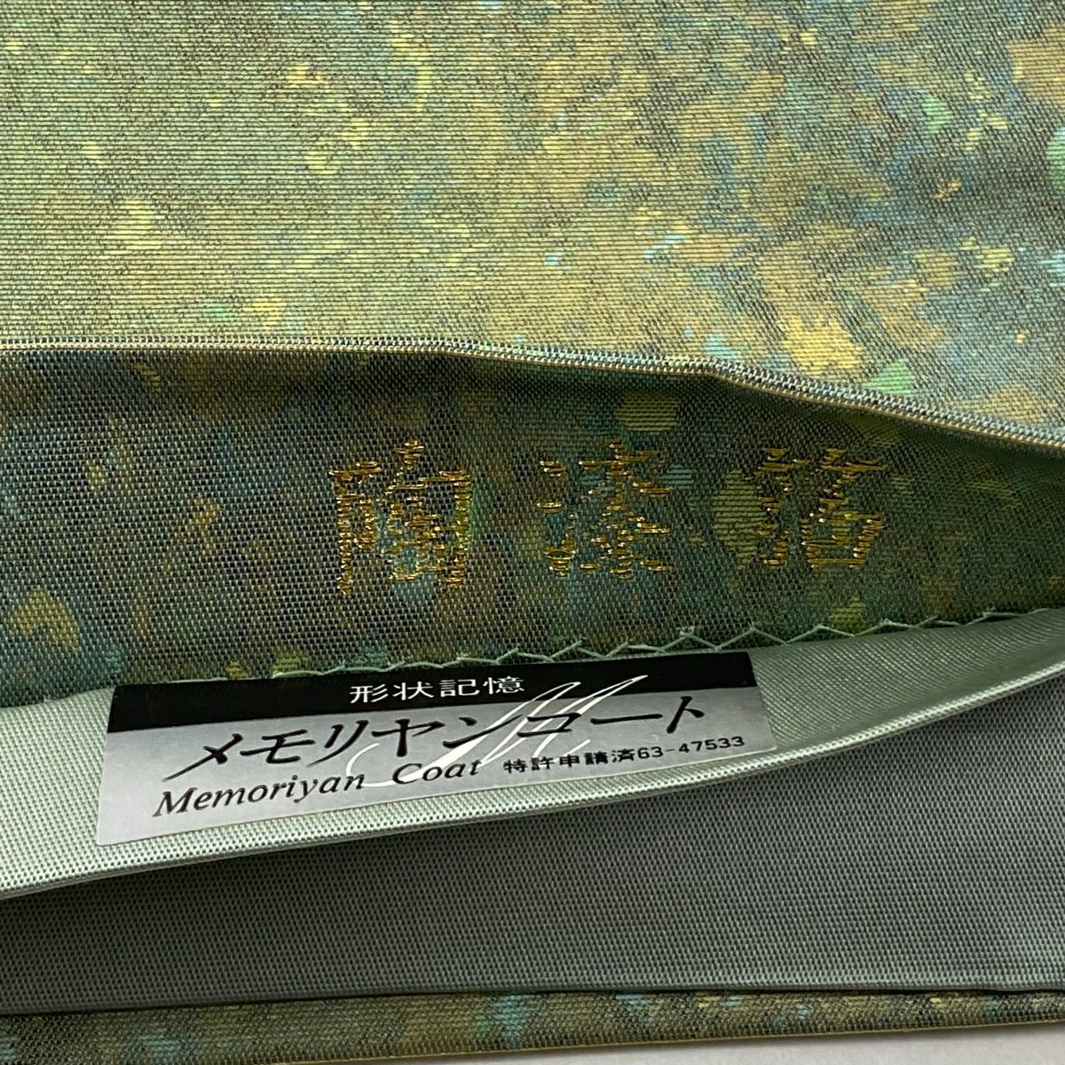 【美品】 袋帶 秀品級 幾何學 金金箔 淺綠 六通 純蠶絲