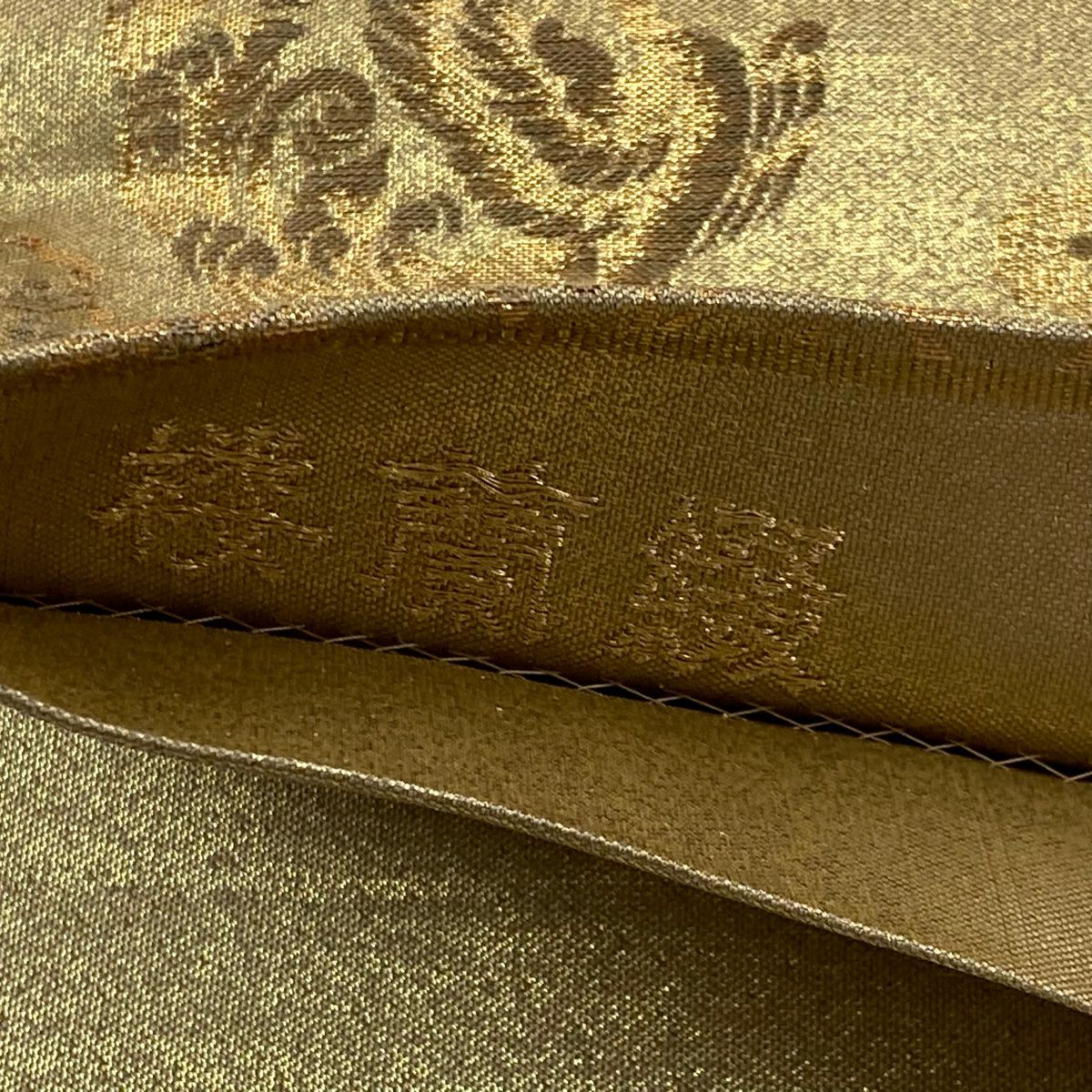 袋帶 秀品級 樓蘭綴 蒙流織 鳳凰 花蝶 金色 大鼓圖案 純蠶絲