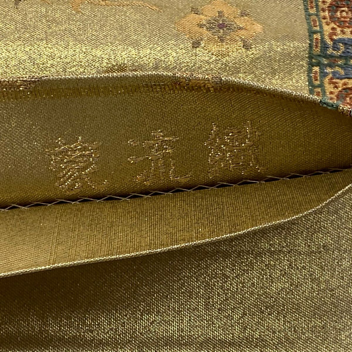 袋帶 秀品級 樓蘭綴 蒙流織 鳳凰 花蝶 金色 大鼓圖案 純蠶絲