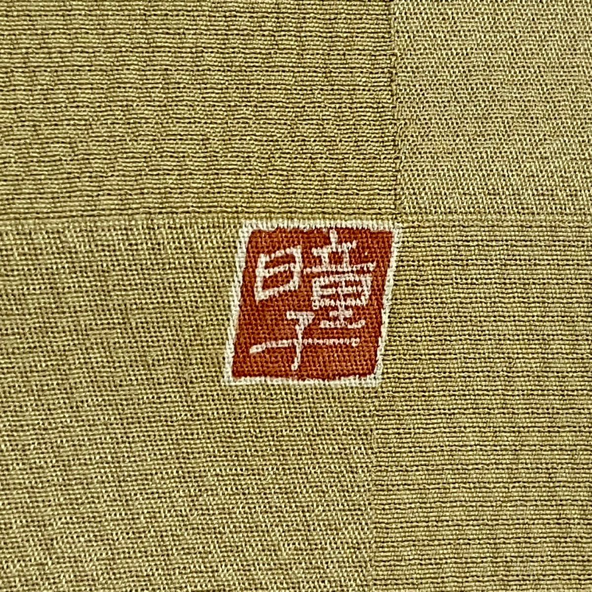 付下 身長150cm 袖長63cm S 雙層 落款 藤 市松樹 金銀彩 漸層 米色 純蠶絲 秀品級 一つ紋