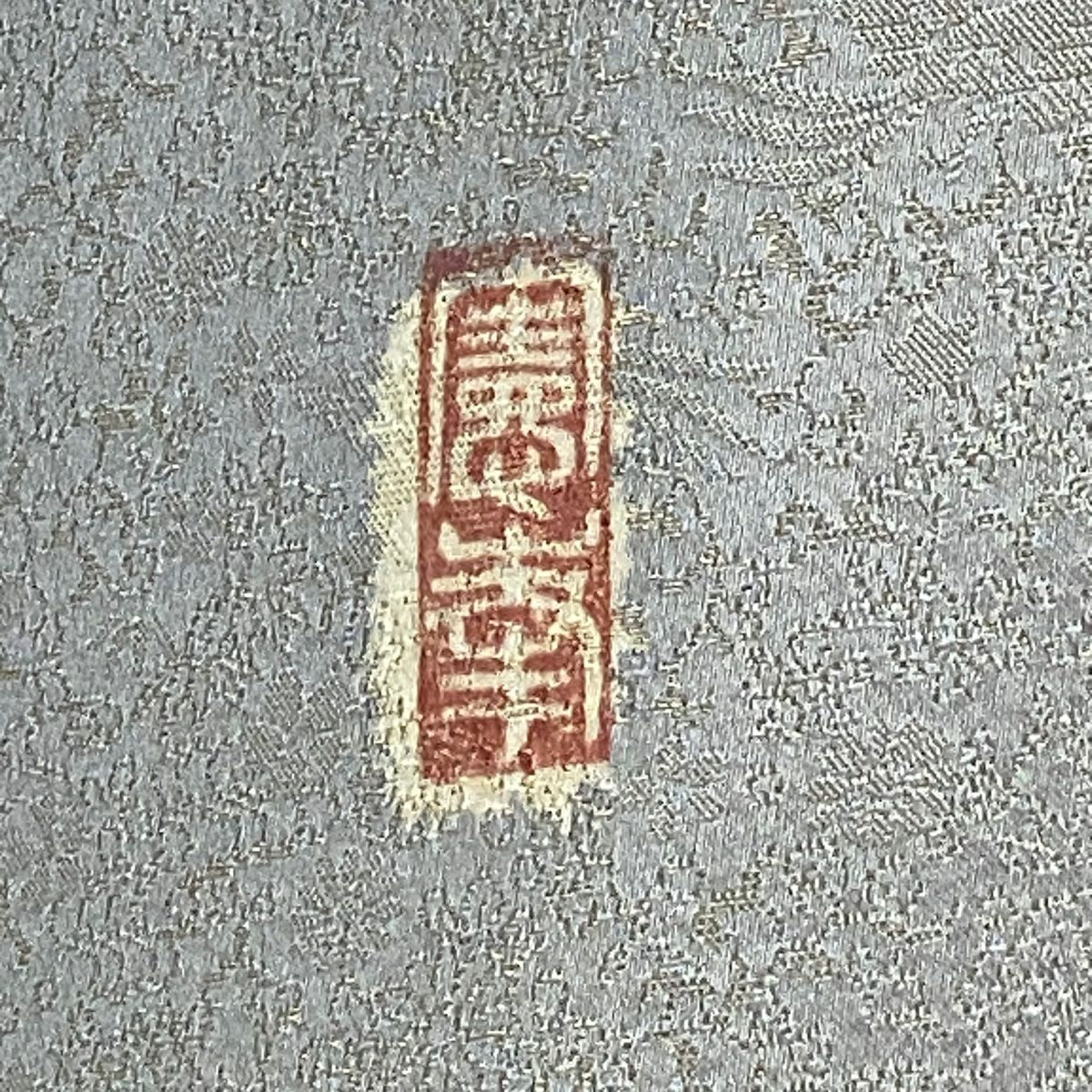 訪問服 身長165.5cm 袖長67.5cm L 雙層 德永憲峯 落款あり 辻花染 金通し 漸層 灰紫 純蠶絲 逸品級
