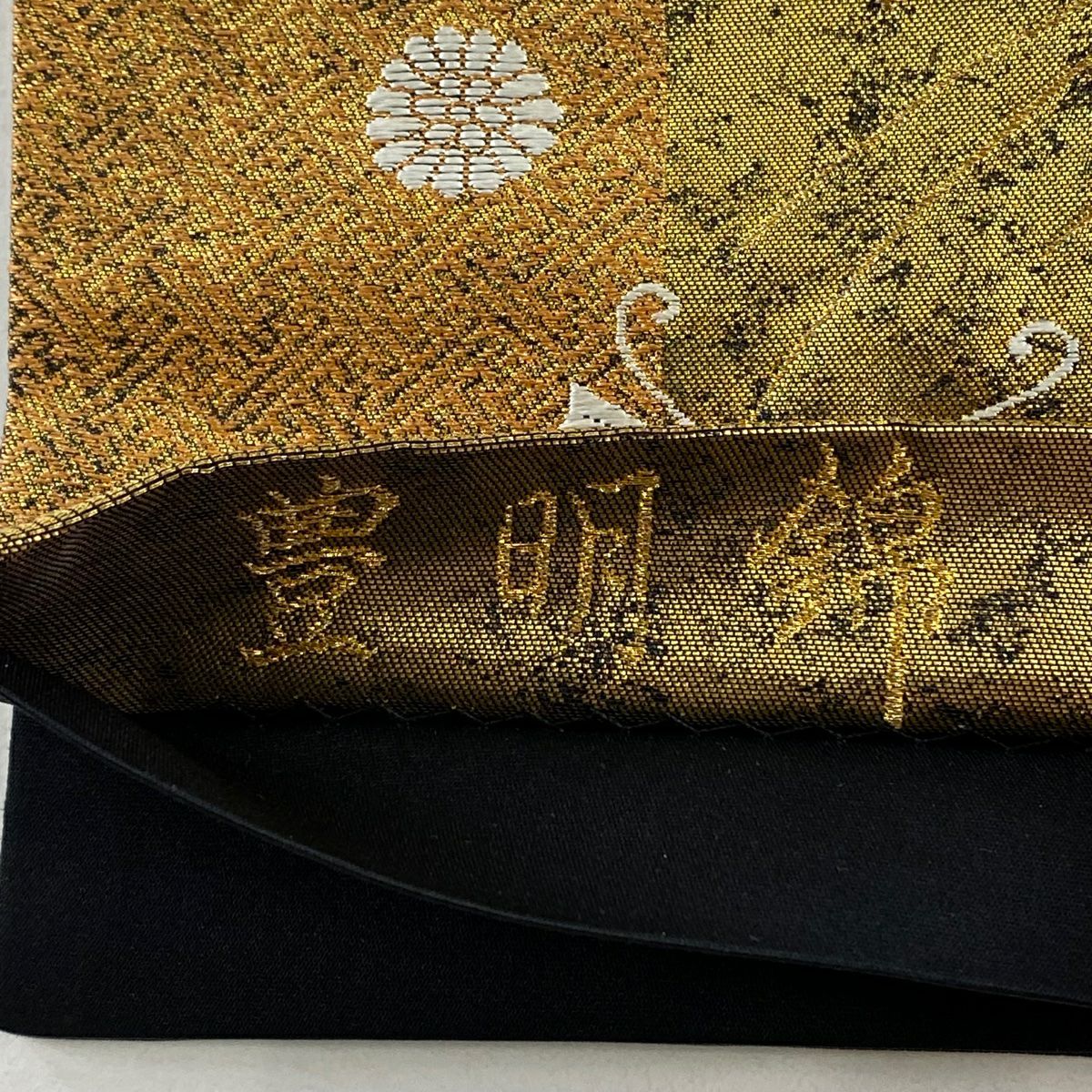 【美品】 袋帶 名品級 河合美術織物 落款あり 關西仕立 豐明錦 蝶 花 刺繡 金絲 金 六通 純蠶絲
