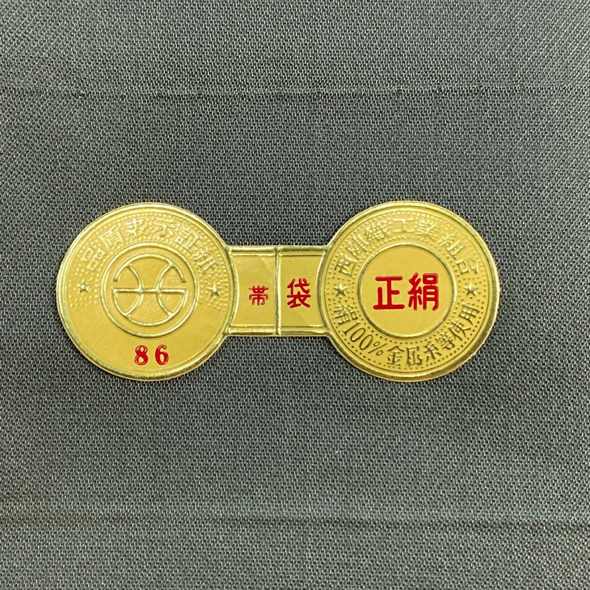 【美品】 袋帶 秀品級 證書齊全 花菱 葉紋 金絲 金金箔 灰綠 六通 純蠶絲