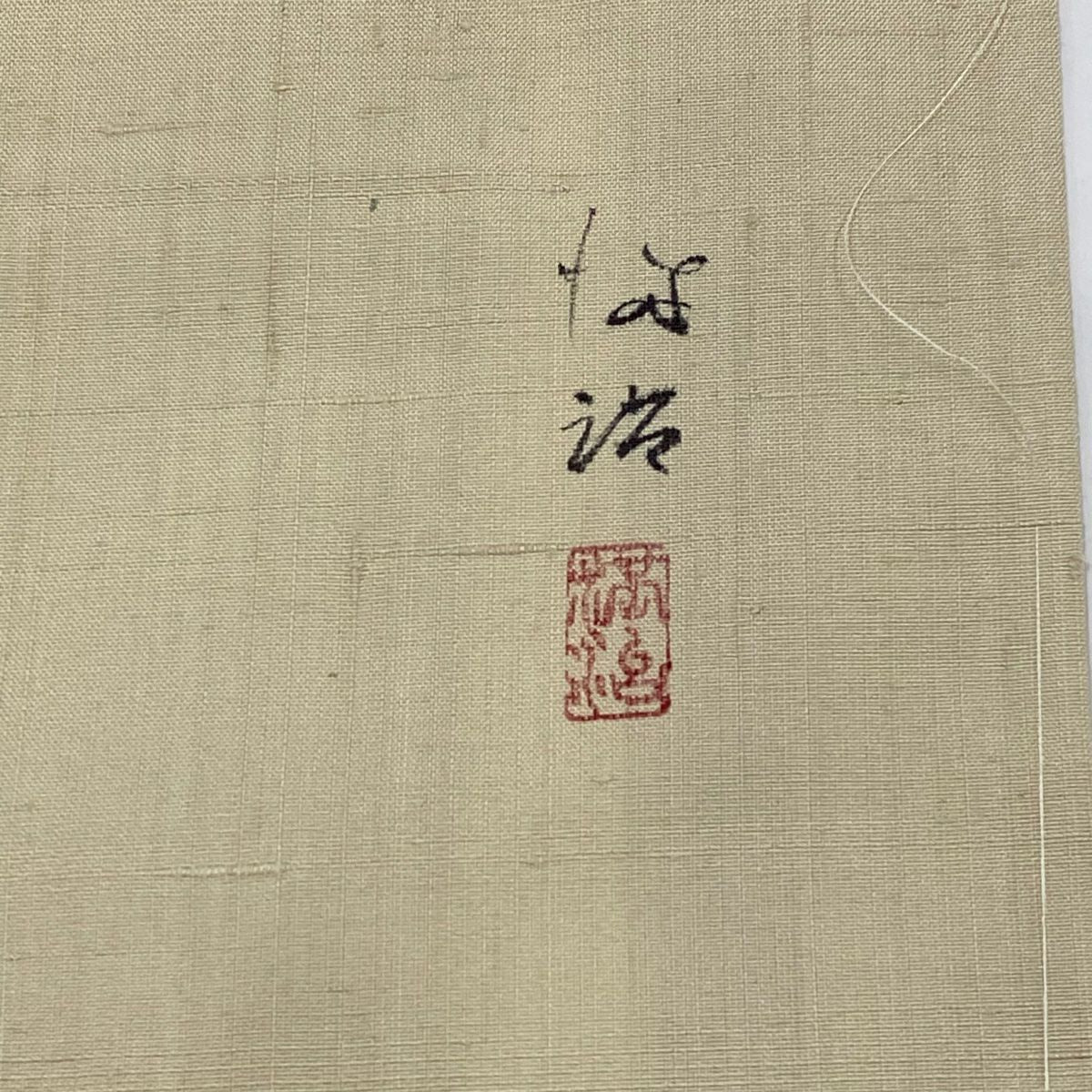 訪問服 身長164cm 袖長65cm M 雙層 紬織織 落款あり 風景 松樹 茶 純蠶絲 名品級