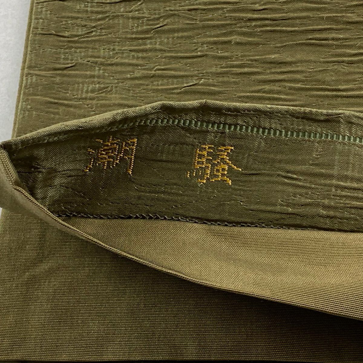 【美品】 袋帶 秀品級 幾何圖案 茶綠 金金箔 正蠶絲