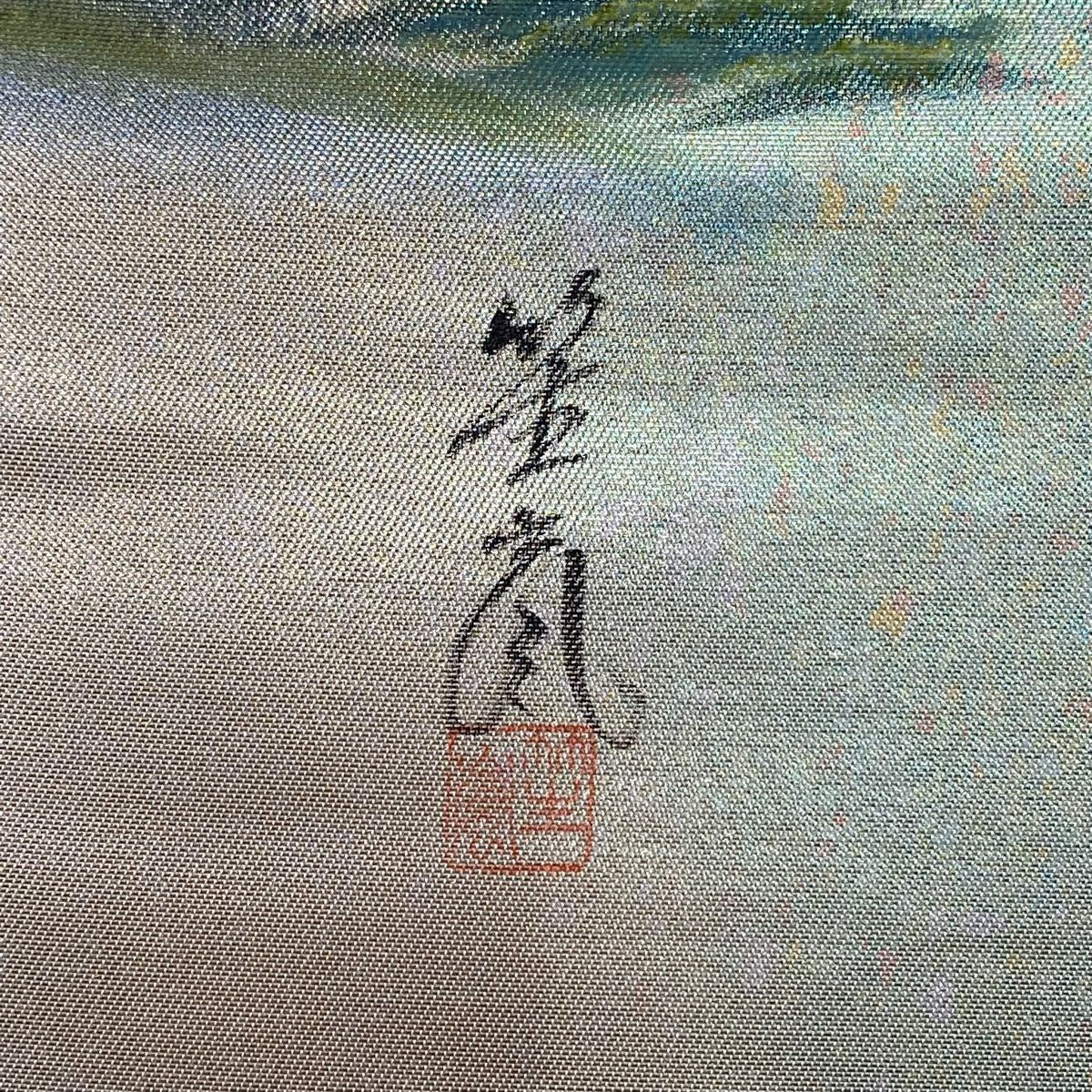 袋帶 秀品級 附有落款 風景 家屋 金金箔 淺綠色 大鼓圖案 純蠶絲