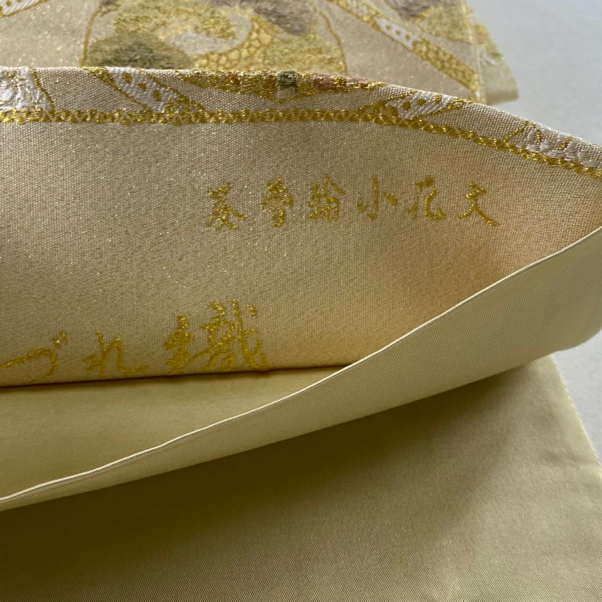 【美品】 袋帶 名品級 菱雪輪小花紋 金絲 金金箔 米色 六通 純蠶絲