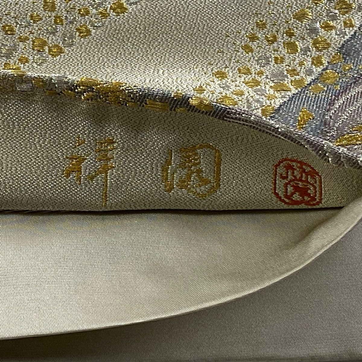 【美品】 袋帶 逸品級 祥園 落款あり 草花紋紋 波 金銀彩 金金箔 灰茶 六通 純蠶絲