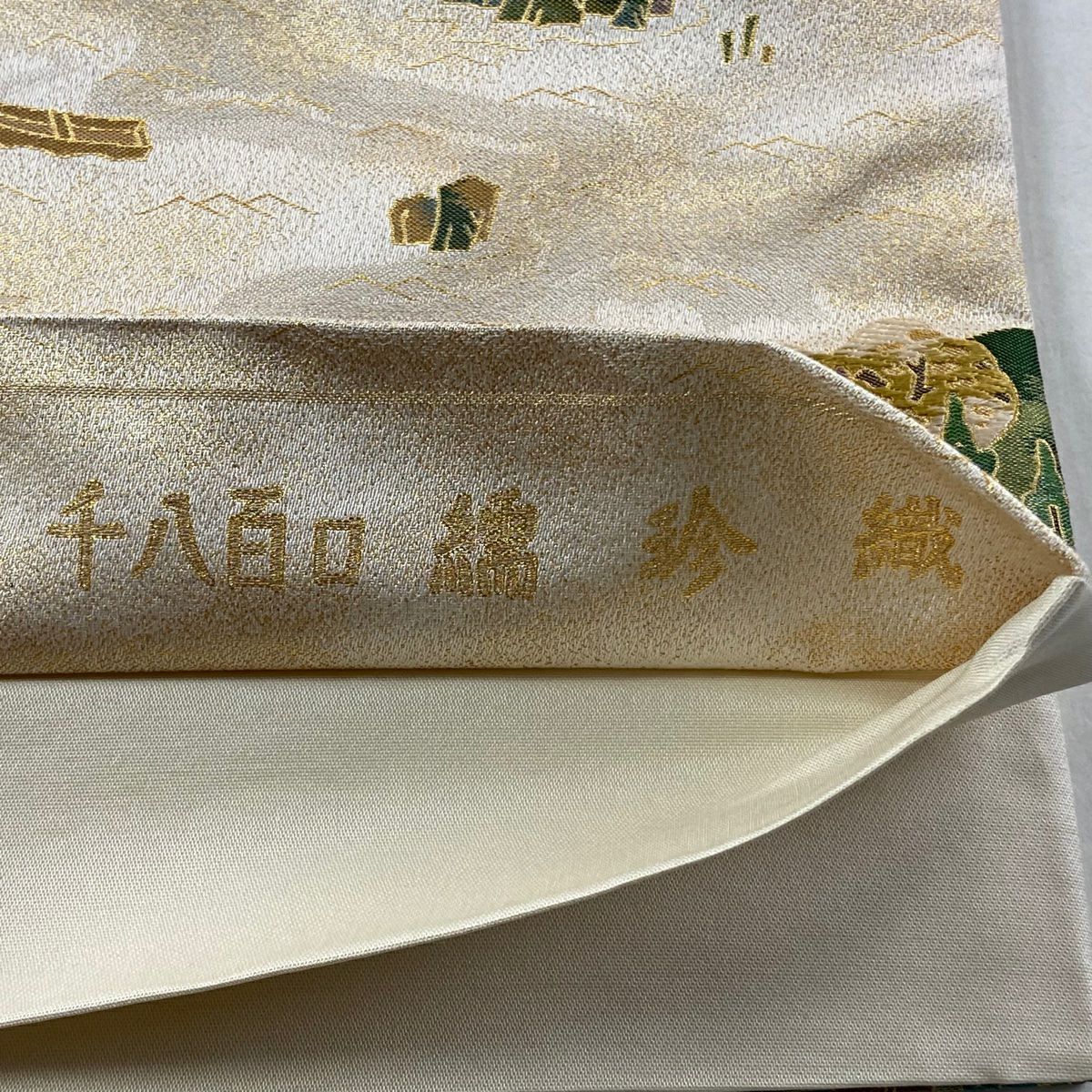 【美品】 袋帶 逸品級 建築 樹木 金金箔 米色 六通 純蠶絲