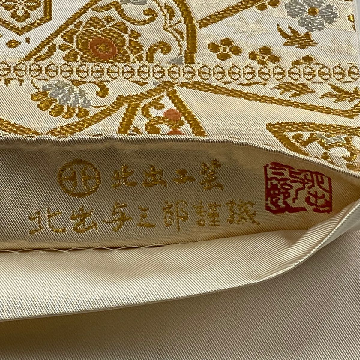 袋帶 逸品級 北出與三郎 落款あり 關西仕立 葡萄唐草紋 華紋 金銀彩 金金箔 金色 六通 純蠶絲