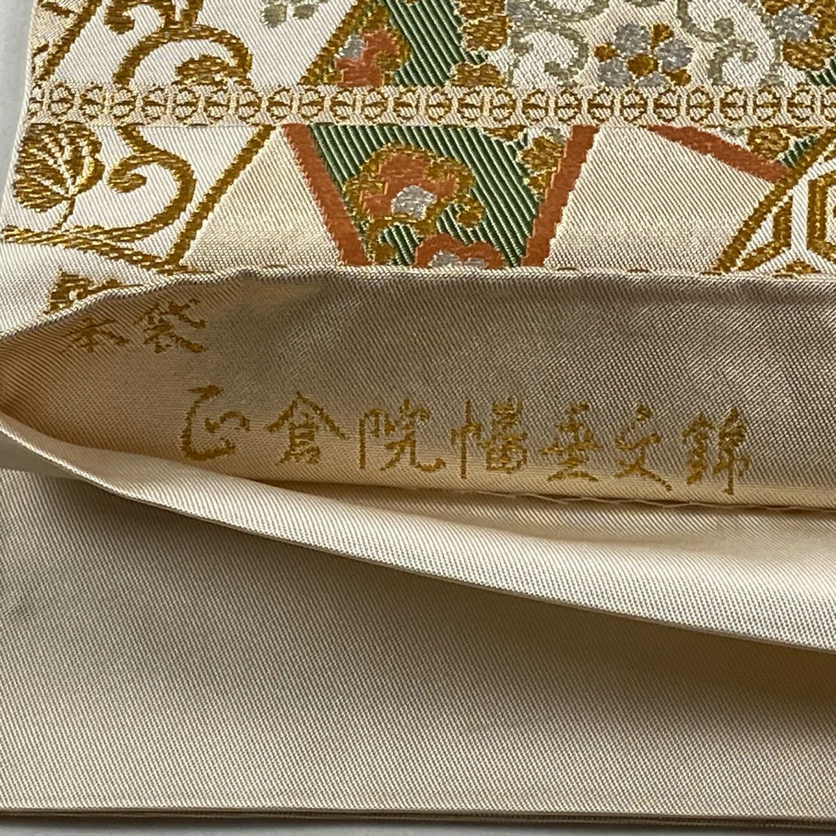 袋帶 逸品級 北出與三郎 落款あり 關西仕立 葡萄唐草紋 華紋 金銀彩 金金箔 金色 六通 純蠶絲