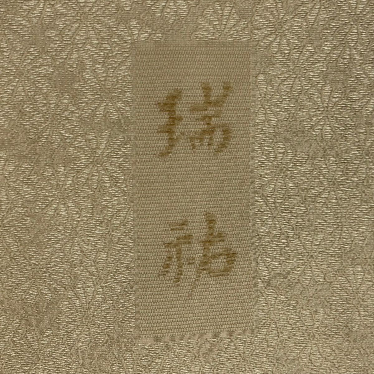 付下 身長156cm 袖長62cm S 雙層 幾何學 地紋 淺茶 純蠶絲 秀品級 一個紋
