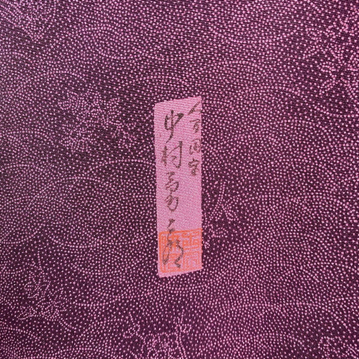 江戶小紋 身長157cm 袖長64.5cm M 雙層 人間國寶 中村勇二郎 落款 草花紋紋 芝紫 純蠶絲 逸品級