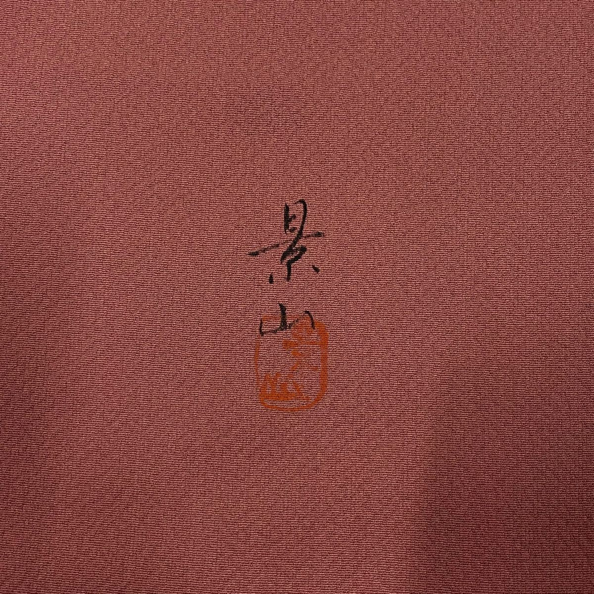 訪問服 身長158cm 袖長66cm M 雙層 景山 落款あり 草花紋紋 霞 漸層 小豆 純蠶絲 秀品級 一つ紋