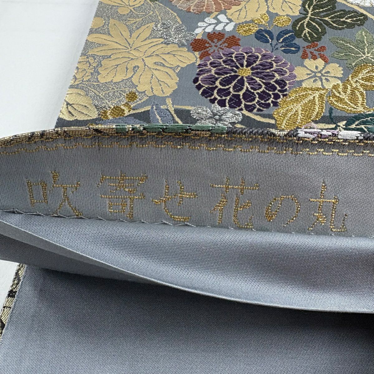 【美品】 袋帶 秀品級 吹寄花圓形 段紋 金銀線 金金箔 青灰 六通 純蠶絲
