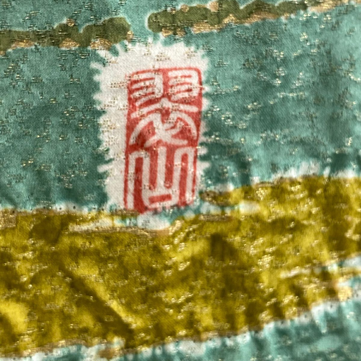 訪問服 身長159cm 袖長65.5cm M 雙層 翠山工房 落款あり 辻花染 霞 金通し 金銀彩 綠 純蠶絲 逸品級