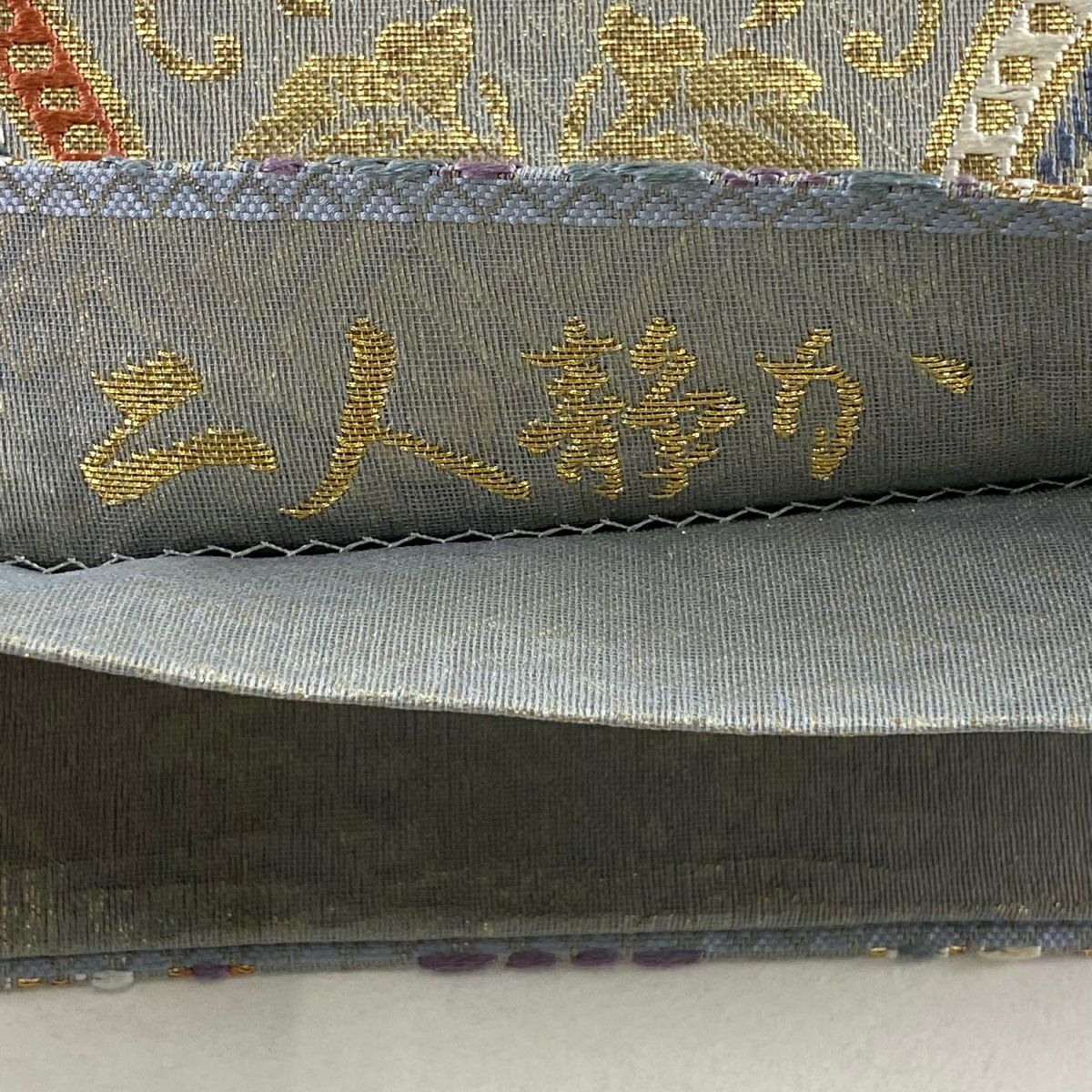 袋帶 秀品級 圓文 花唐草紋 刺繡 金金箔 灰 深藍 六通 純蠶絲