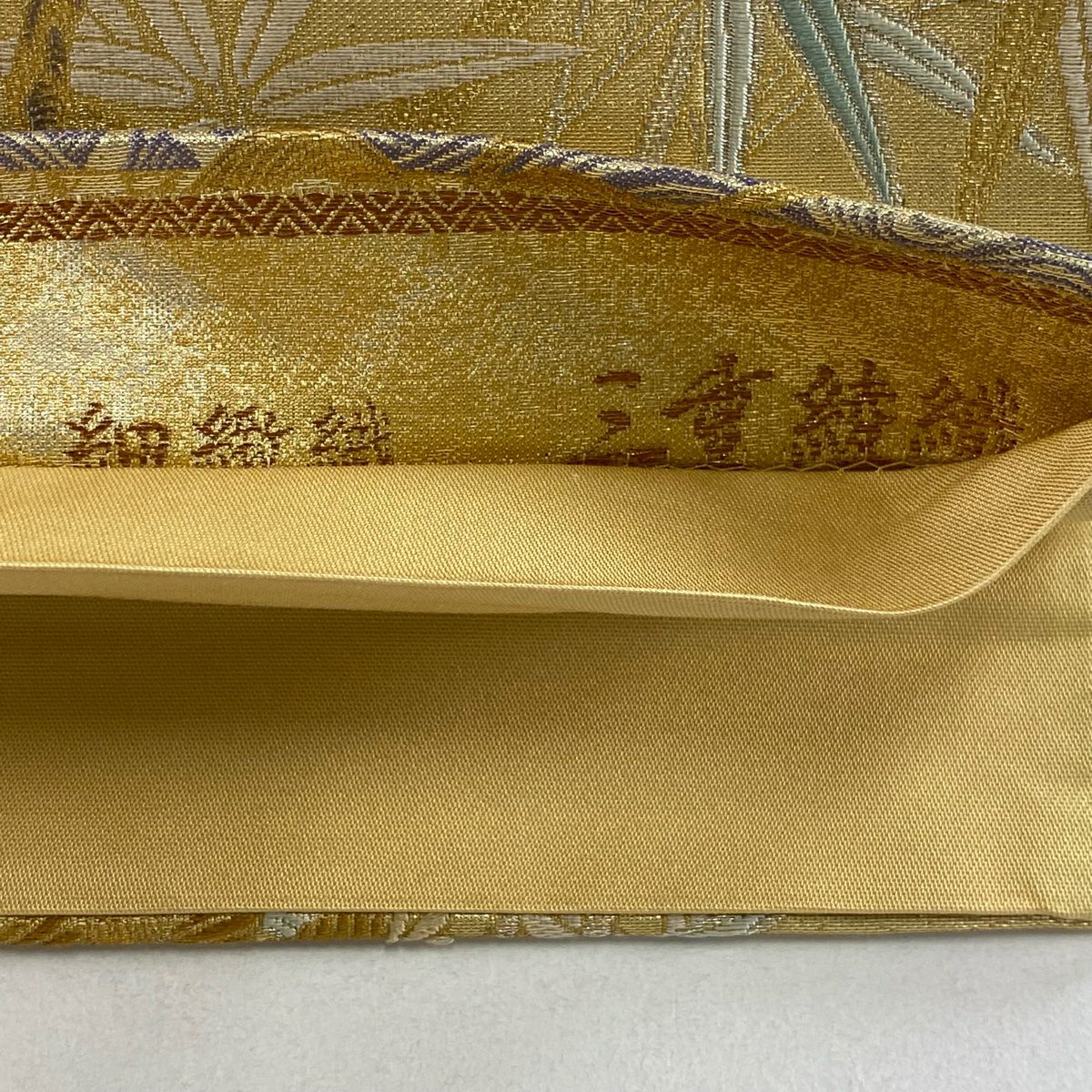 【美品】 袋帶 秀品級 金色 六通 純蠶絲